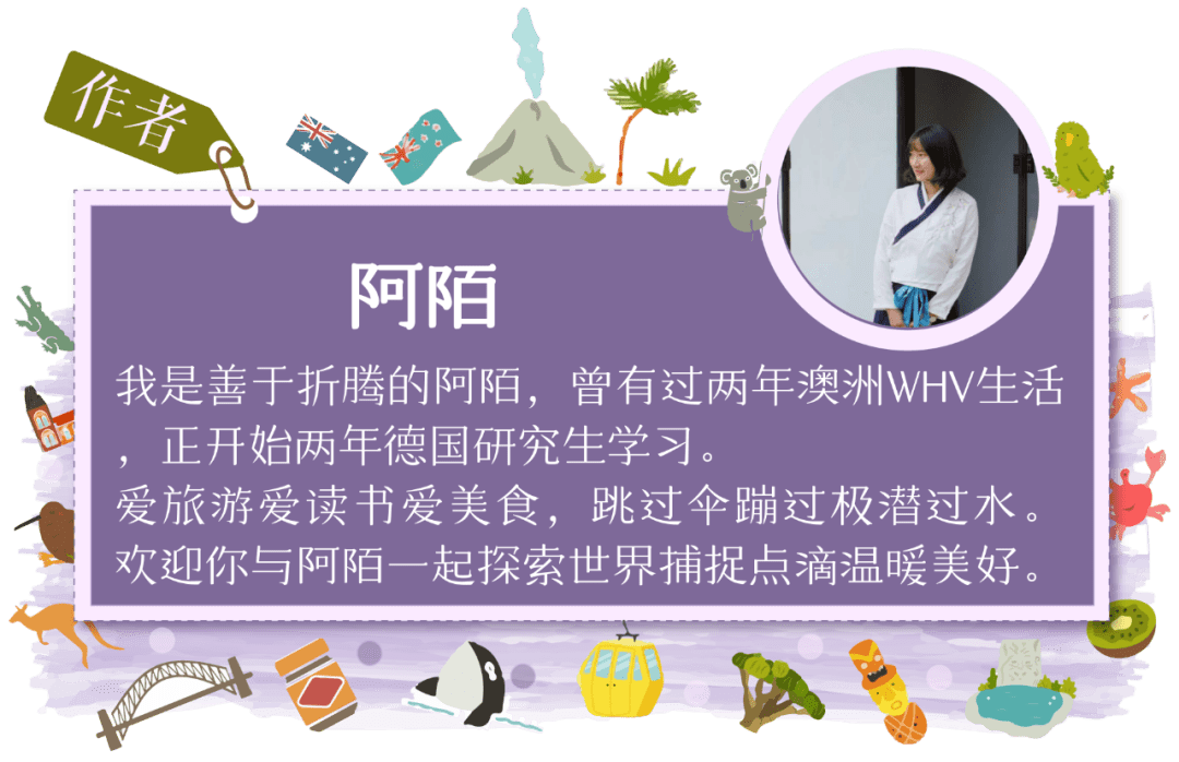 澳洲WHV结束后，要不要去德国读书呀？