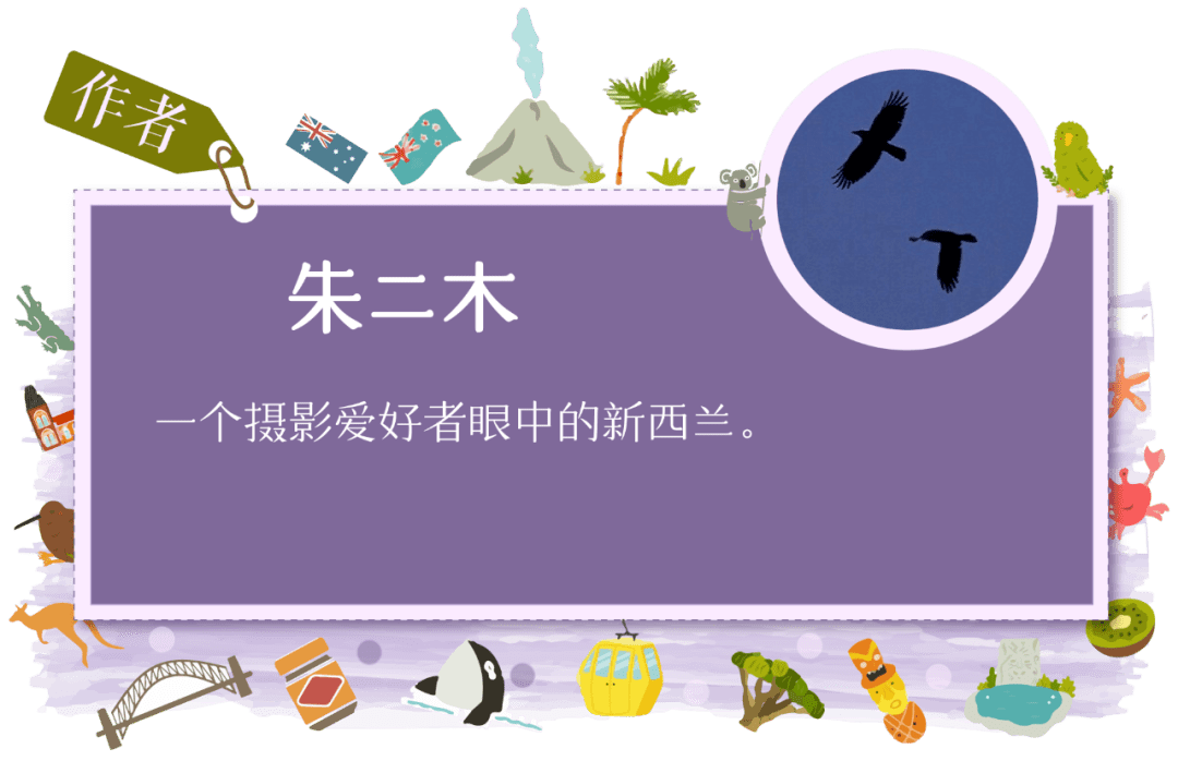 汤加里罗 | “末日火山”其实很美 汤加里罗 | “末日火山”其实很美