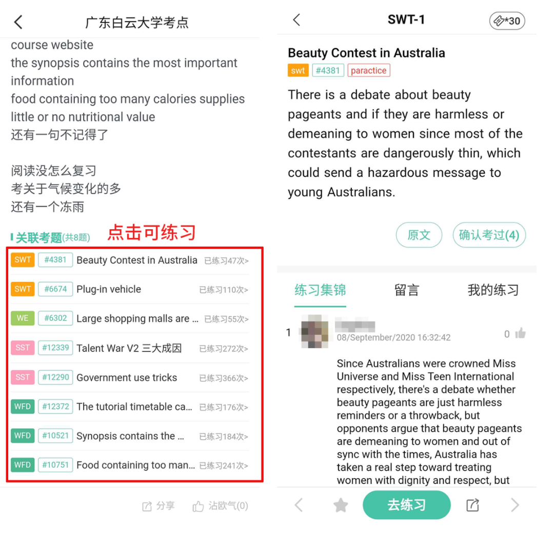 英语备考福利来袭！PTE考试9折优惠，模考和练习平台会员免费送！